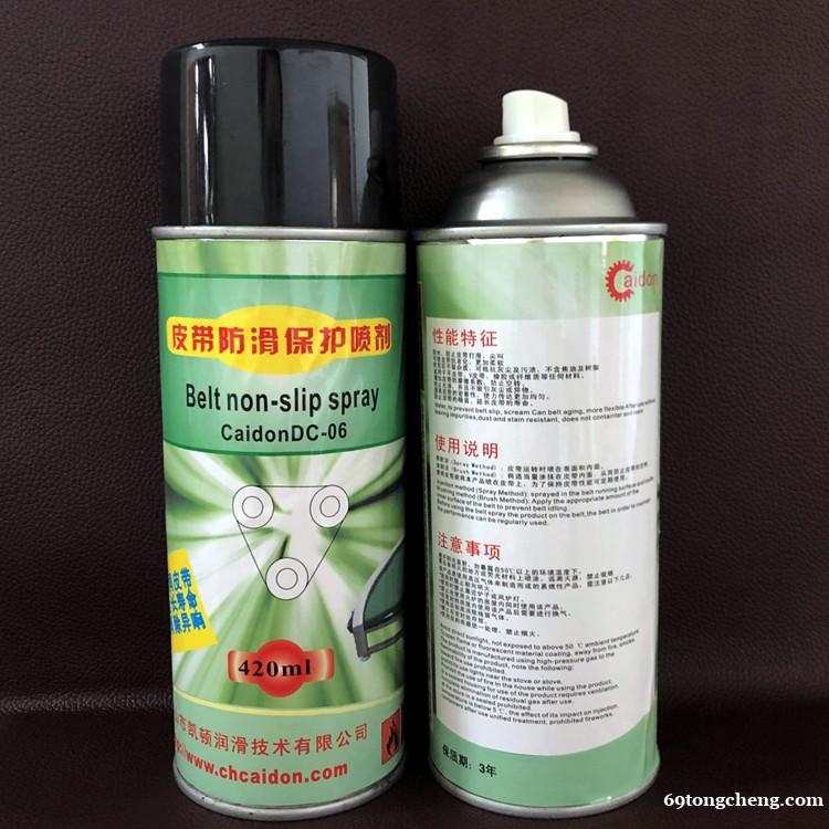 皮带油 皮带防滑保护喷剂 皮带油 皮带防滑保护喷剂