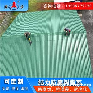 隔热防腐板 山西大同合成树脂瓦 覆膜防腐墙体板新型墙体板材 隔热防腐板 山西大同合成树脂瓦 覆膜防腐墙体板新型墙体板材