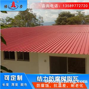 抗变形防腐屋面波浪瓦 防腐PVC瓦 河北承德玻纤树脂瓦抗荷载 抗变形防腐屋面波浪瓦 防腐PVC瓦 河北承德玻纤树脂瓦抗荷载