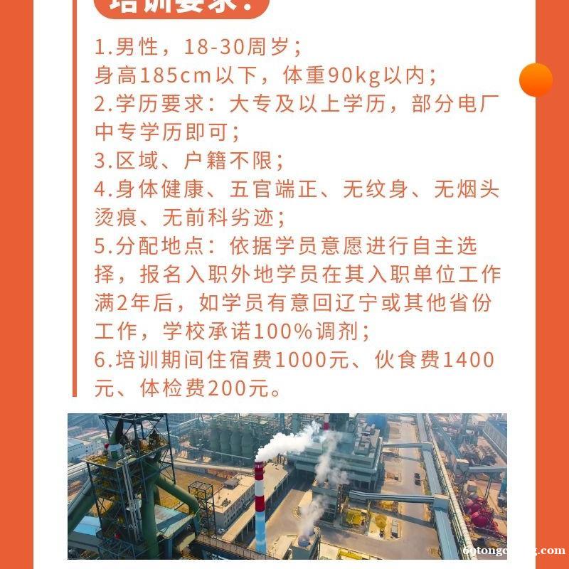 电厂招聘运营维护技工 电厂招聘运营维护技工