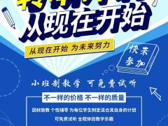 瀚宣博大五年制专转本暑假英语辅导班上课内容