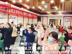 赢在未来，成为众盈集团合伙人10大关键优势