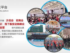 托起致富梦,众盈集团聚焦赋能培训迎战市场