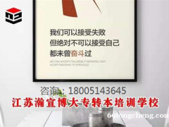 南京瀚宣博大:给五年制专转本考生的备考建议