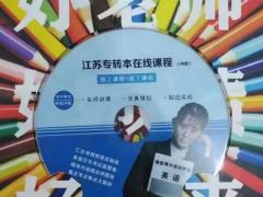 五年制专转本秘书学仅剩两所院校 分数线居高不下如何突破困难