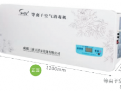 成都三康王等离子空气消毒机壁挂式