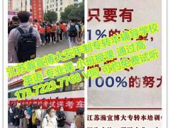 南京五年制专转本晓庄学院软件工程考试重点及录取情况分析