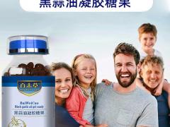 百未草牌黑蒜油凝胶糖果加工定制15905373071