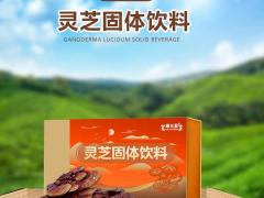 灵芝固体饮料加工定制15905373071