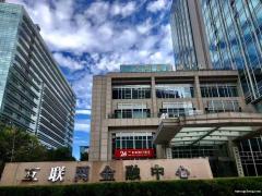 互联网金融中心写字楼出租海淀