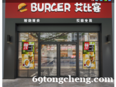 艾比客汉堡怎么加盟?