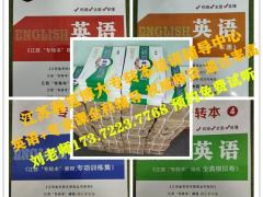 五年制专转本英语基础薄弱来瀚宣博大暑假零基础授课快速提分!