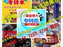 五年制专转本南京医科大学康达学院竞争大不大?有报班的必要吗?