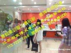 瀚宣博大五年制专转本暑假班预热,江苏南京扬州徐州等地同步招生