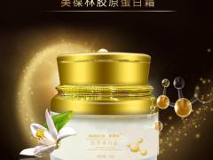 胶原蛋白霜加工定制15905373071