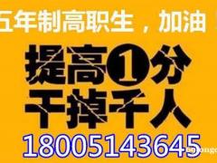 五年制专转本南京工业职业技术大学可报考专业有哪些