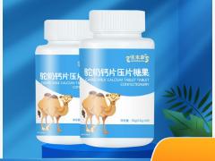 驼奶钙片压片糖果定制15905373071