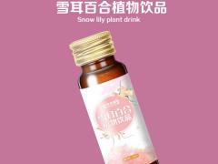 百未草牌雪耳百合植物饮品加工定制