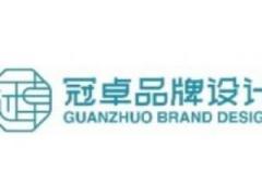 四川省成都市冠卓品牌设计责任有限公司开展“培养人才” “培训