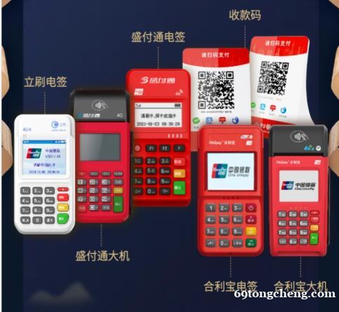 POS机代理刷卡机加盟信用卡刷卡赚钱兼职日赚分润创业0投资 POS机代理刷卡机加盟信用卡刷卡赚钱兼职日赚分润创业0投资