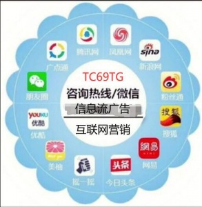 信息流广告百度竞价排名优化信息打广告-广告关键词推广全国建站推广