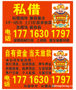 深圳短拆生意短期周转空放南山上班族私贷有银行流水即可空放深圳私贷