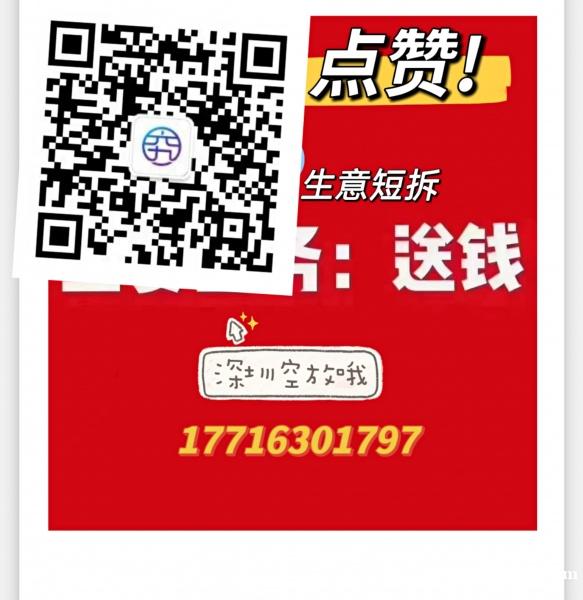 深圳短拆民间空放私人贷款就来找我人在深圳当天就放款罗湖空放私借 深圳短拆民间空放私人贷款就来找我人在深圳当天就放款罗湖空放私借