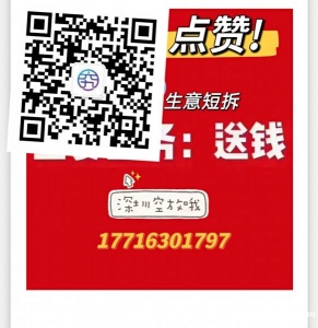 深圳短拆民间空放私人贷款就来找我人在深圳当天就放款罗湖空放私借