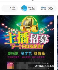 全国招聘主播深圳本地可来公司做,三层直播基地兼直播月入百万