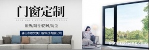 梵美门窗专注隔热隔音防风防尘高端门窗定制