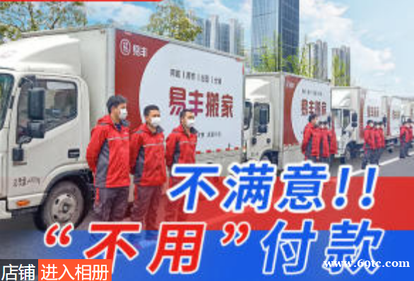 大芬搬家主营搬贵重品厂房搬迁长途搬家等有金杯车全国连锁全市连锁 大芬搬家主营搬贵重品厂房搬迁长途搬家等有金杯车全国连锁全市连锁