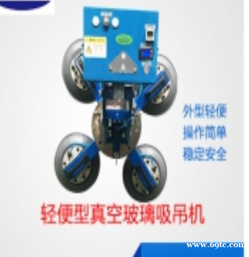 真空玻璃吸盘 轻便型真空玻璃吸吊机 真空玻璃吸盘 轻便型真空玻璃吸吊机