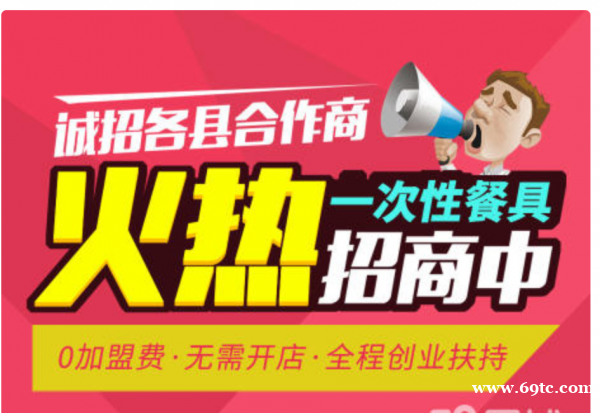 0加盟费市场广阔,一人操作当老板 0加盟费市场广阔,一人操作当老板