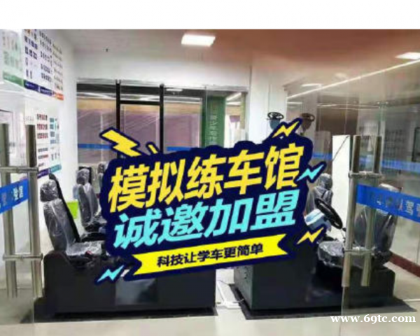 30㎡学车驾吧店,小投资生意火,全天不愁练车客 30㎡学车驾吧店,小投资生意火,全天不愁练车客