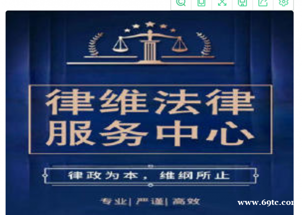 法律加盟、非法律人士也能加盟的合作项目 法律加盟、非法律人士也能加盟的合作项目