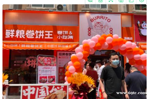 【鲜粮卷饼王】快餐加盟可外卖小本创业简单操作可上手 【鲜粮卷饼王】快餐加盟可外卖小本创业简单操作可上手