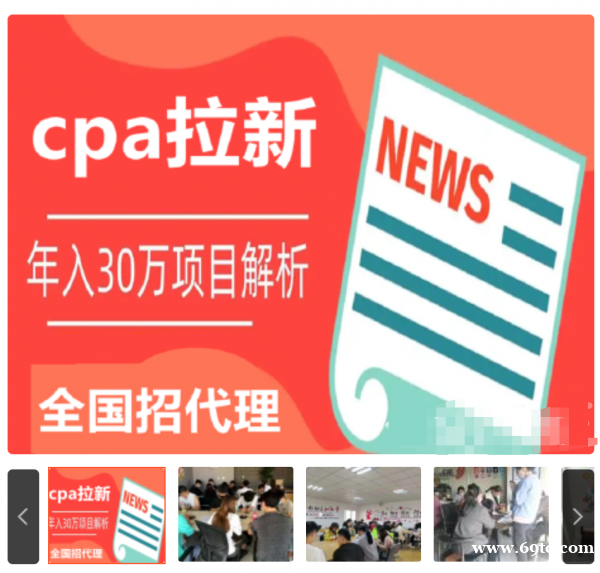 30平就能做的蓝海创业项目【项目拉新】全国招商加盟 30平就能做的蓝海创业项目【项目拉新】全国招商加盟