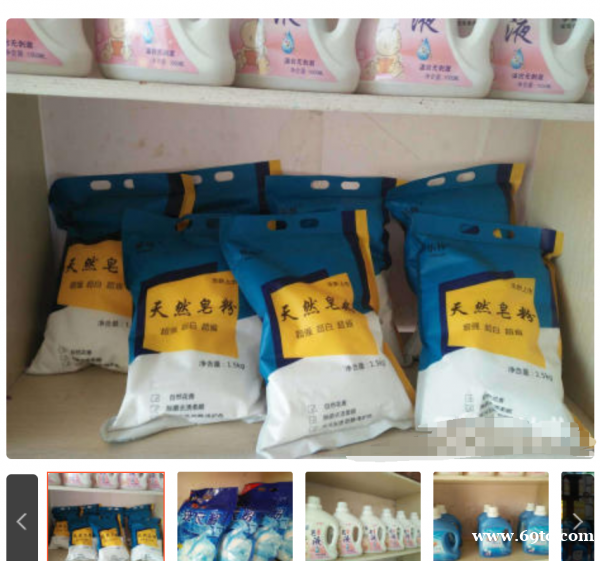 生产洗衣液玻璃水洗洁精洗衣粉兼职创业 生产洗衣液玻璃水洗洁精洗衣粉兼职创业