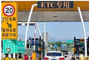 招募ETC推广代理商,享过路费万30长期分润返佣抽点