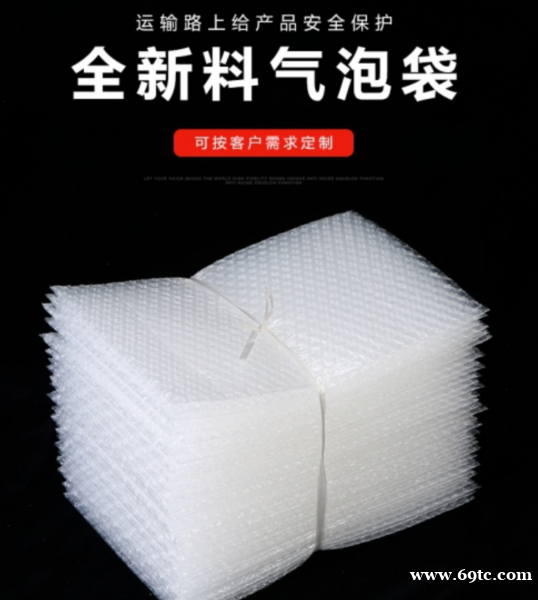 气泡袋 防静电气泡袋 气泡膜 气泡片 气泡袋 防静电气泡袋 气泡膜 气泡片