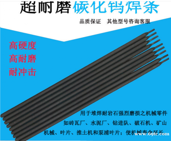 D998堆焊耐磨电焊条 D998堆焊耐磨电焊条