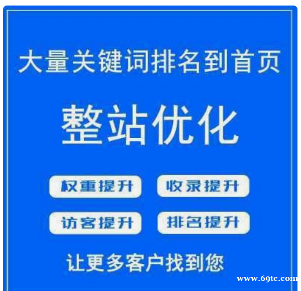 网络推广全网营销建站SEO关键词优化信息流广告媒体线上推广获客 网络推广全网营销建站SEO关键词优化信息流广告媒体线上推广获客