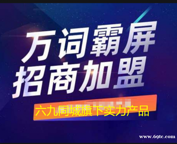 网络推广全网营销建站SEO关键词优化信息流广告媒体线上推广获客 网络推广全网营销建站SEO关键词优化信息流广告媒体线上推广获客