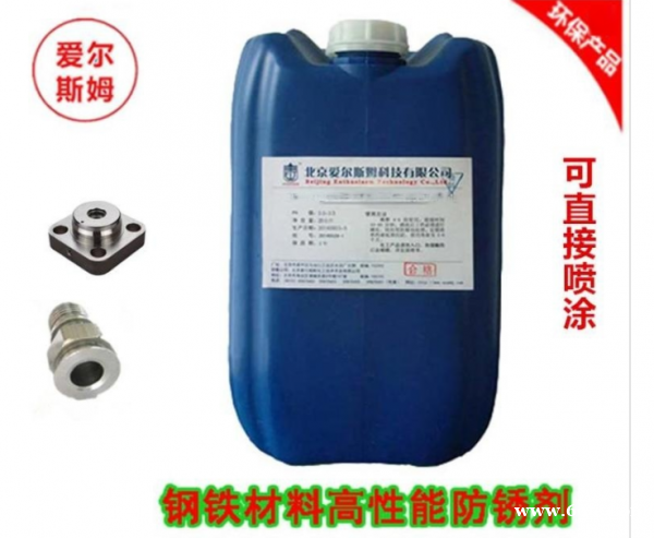 钢铁材料高性能防锈剂 抛丸后工序间防锈剂 可直接涂装的防锈剂BW-602 钢铁材料高性能防锈剂 抛丸后工序间防锈剂 可直接涂装的防锈剂BW-602