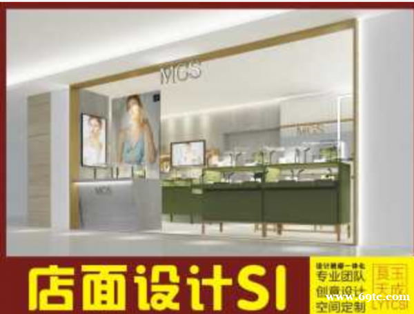 店面设计|形象开发SI|办公室设计|装修施工|货架|LOGO|广告制作 店面设计|形象开发SI|办公室设计|装修施工|货架|LOGO|广告制作