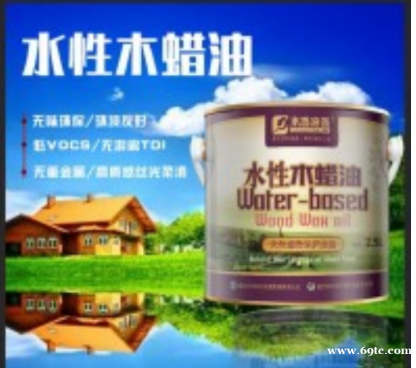 红木家具水性木蜡油厂家批发零售 红木家具水性木蜡油厂家批发零售