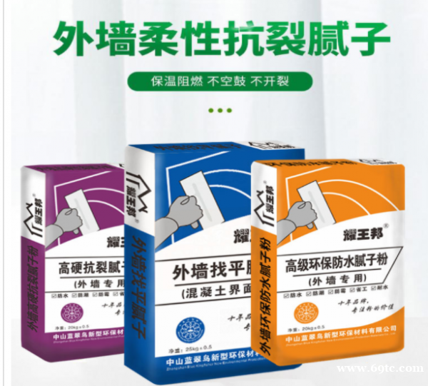 腻子粉生产厂家花都腻子粉供应商 腻子粉生产厂家花都腻子粉供应商