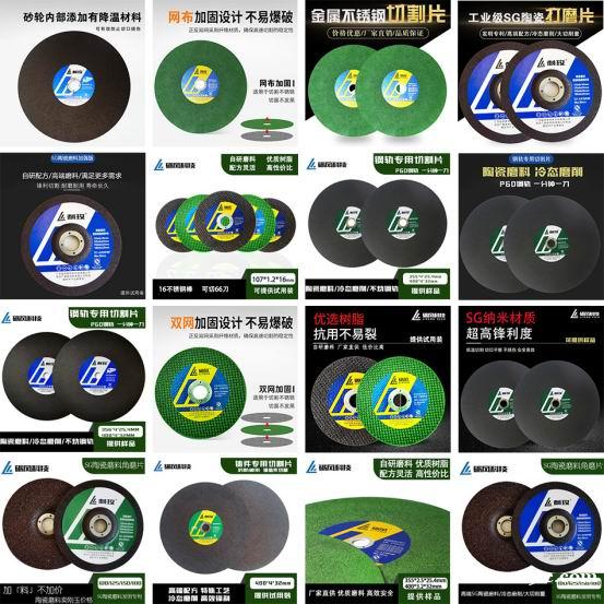 砺风刺玫SG磨料角磨片 钢轨专用切割片 砺风刺玫SG磨料角磨片 钢轨专用切割片