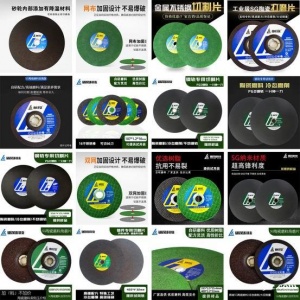 砺风刺玫SG磨料角磨片 钢轨专用切割片