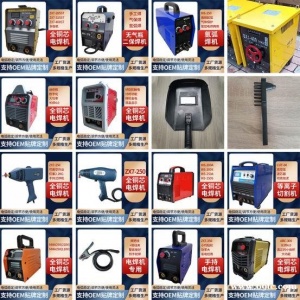 电焊机 家用电焊机 迷你电焊机